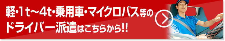 2tトラック