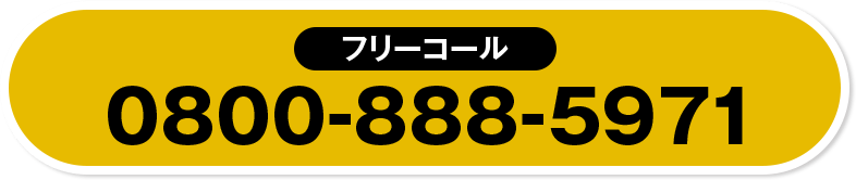 フリーコール